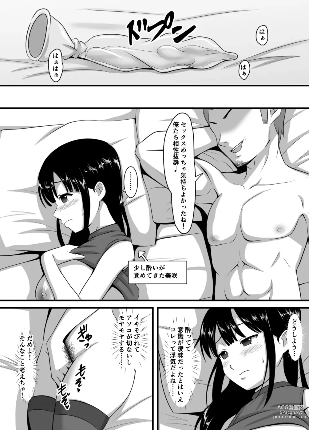 Page 12 of doujinshi Seiso-kei Tsuma Sokuochi Netorare