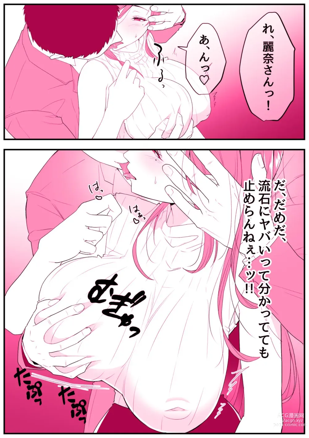 Page 7 of doujinshi Rental Okaa-san