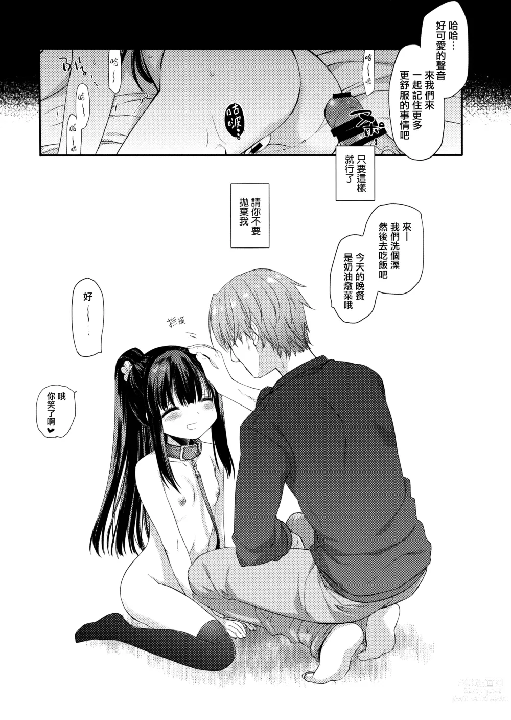 Page 23 of doujinshi Aigan Choukyou