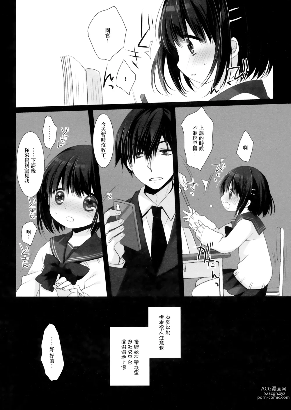 Page 27 of doujinshi Aigan Choukyou