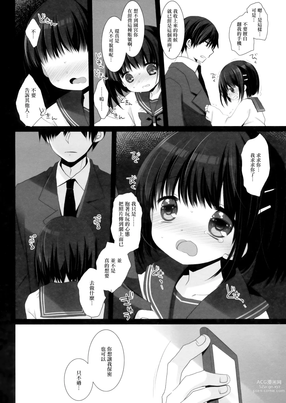 Page 29 of doujinshi Aigan Choukyou