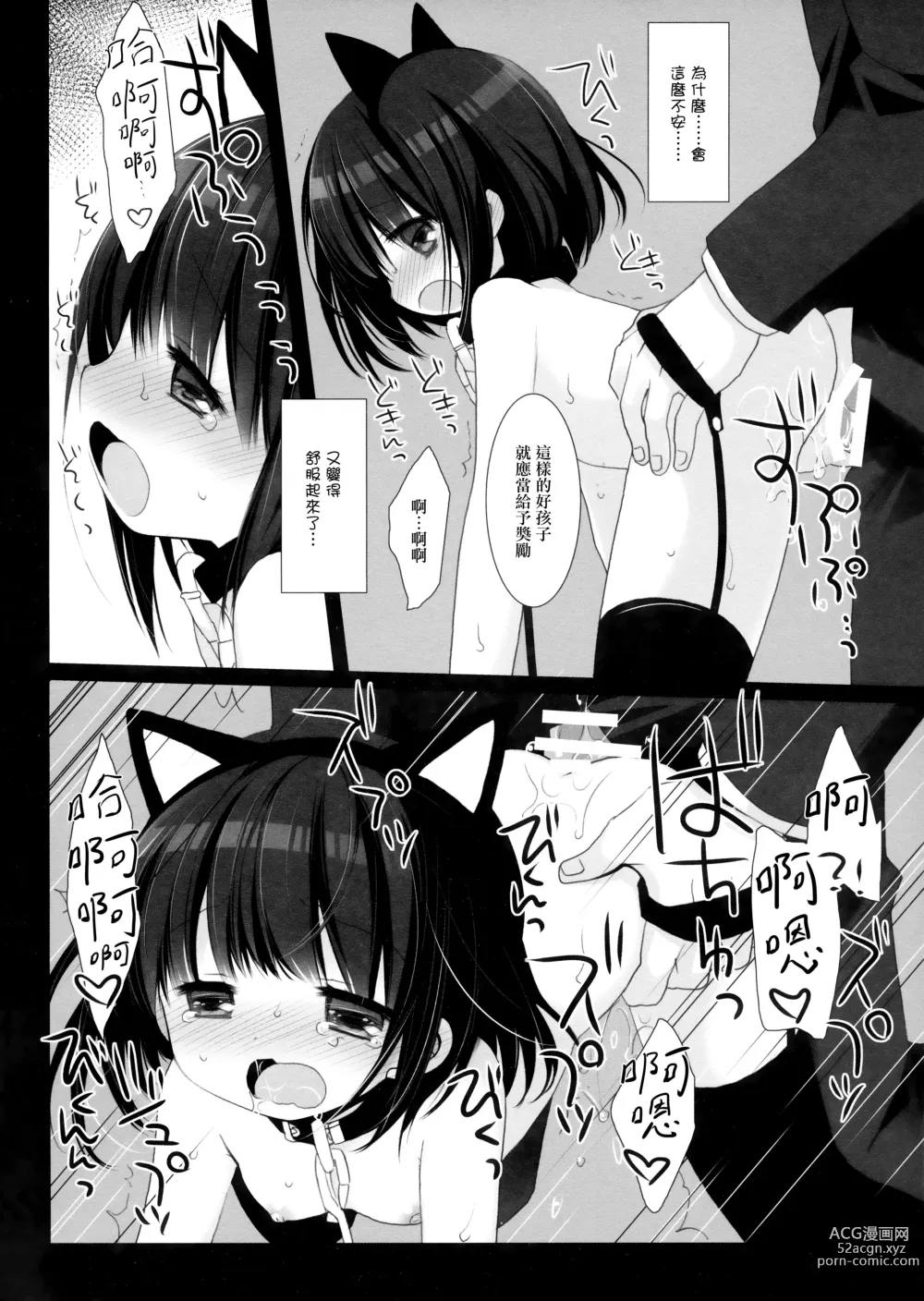 Page 39 of doujinshi Aigan Choukyou