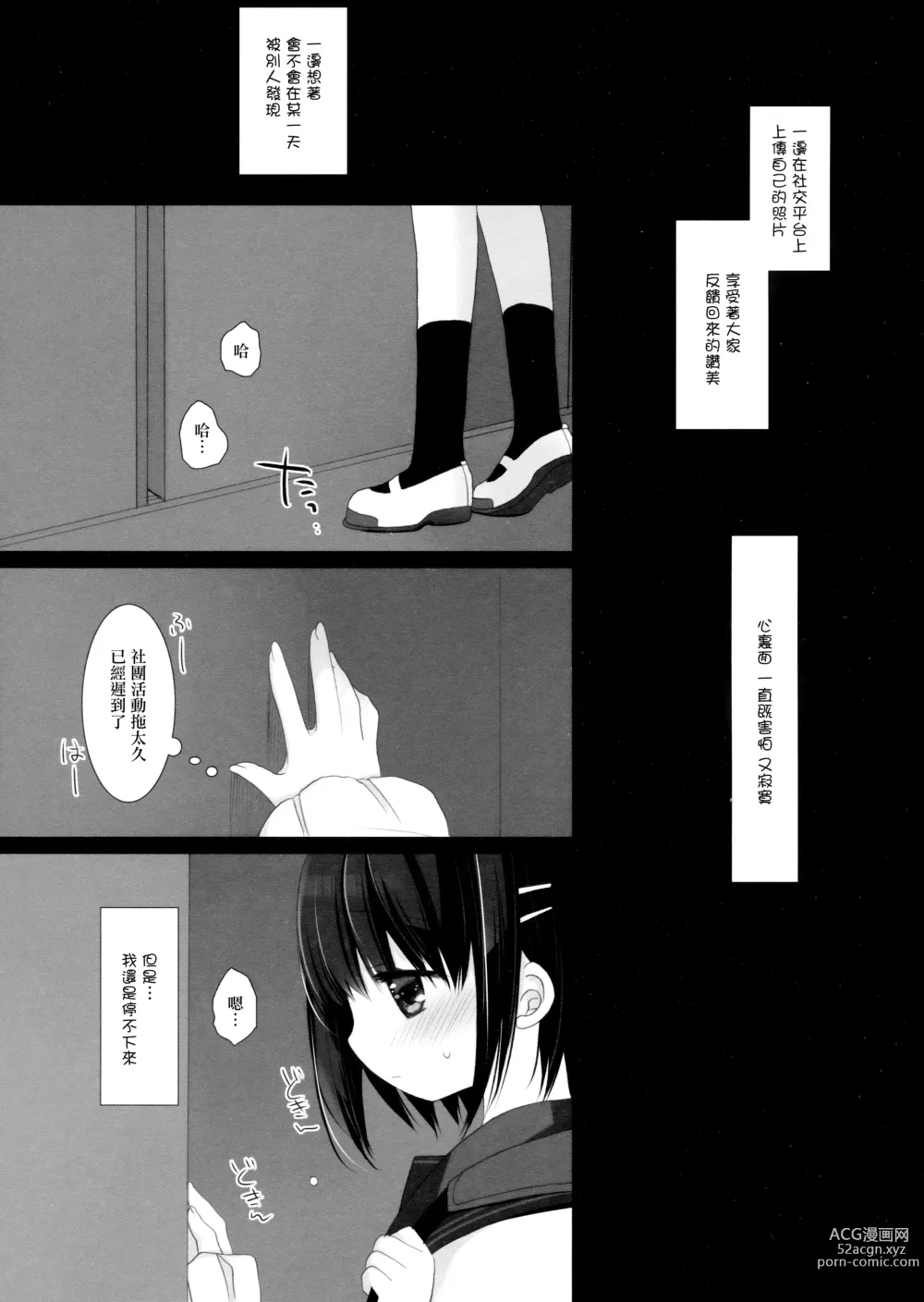 Page 42 of doujinshi Aigan Choukyou