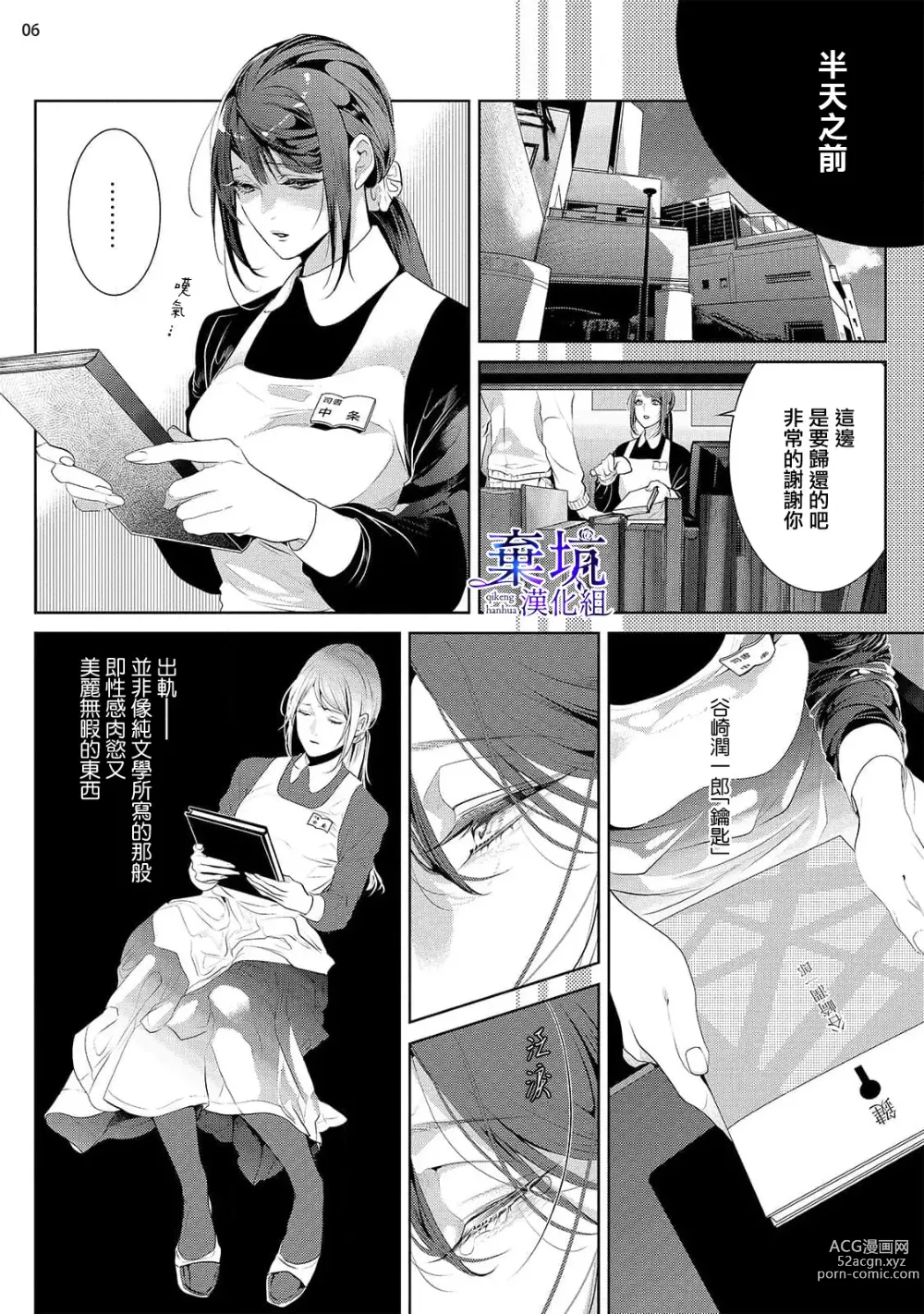 Page 7 of manga 轉職成王立魔法圖書館之[鎖]的這檔事01