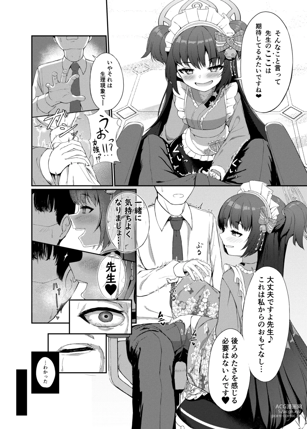 Page 6 of doujinshi Momoyo no Yuuwaaku