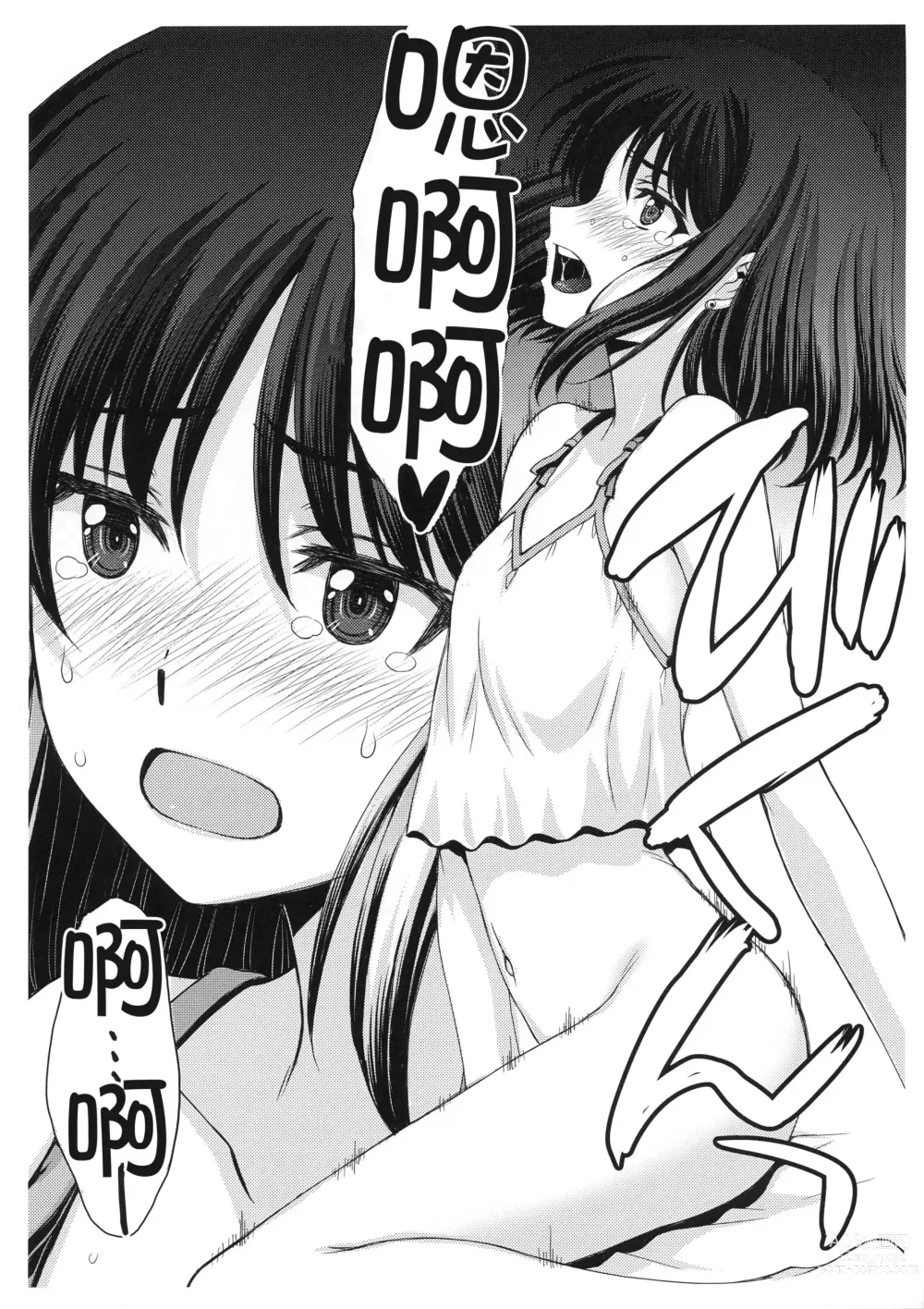 Page 10 of doujinshi Obyouki Hotaru-chan