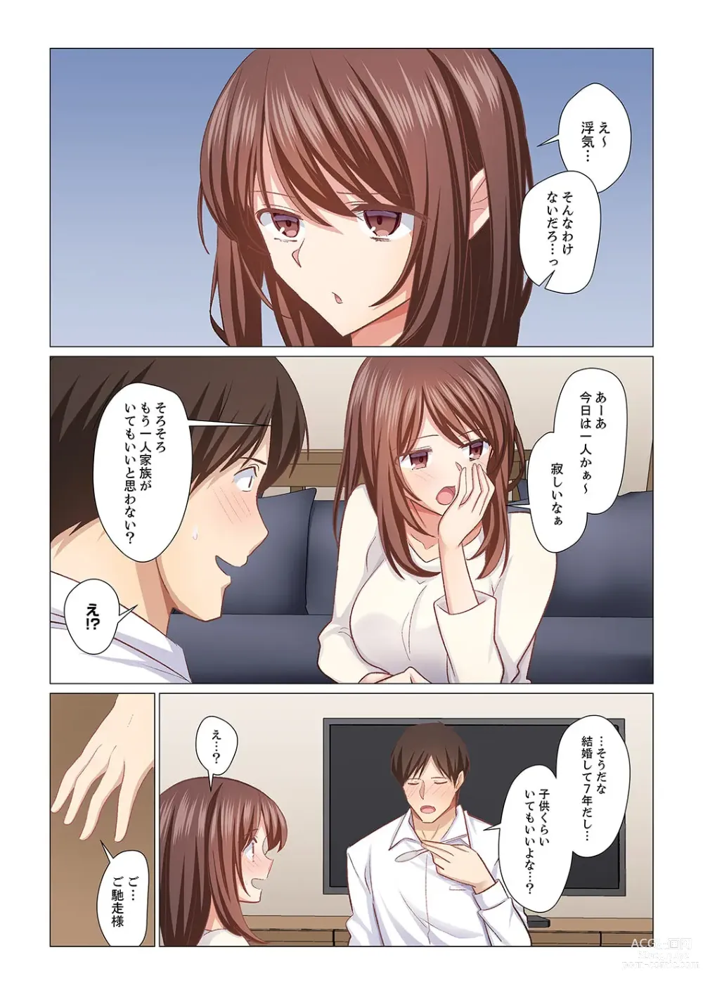 Page 4 of manga 16 Sai ni Natta Tsuma 20