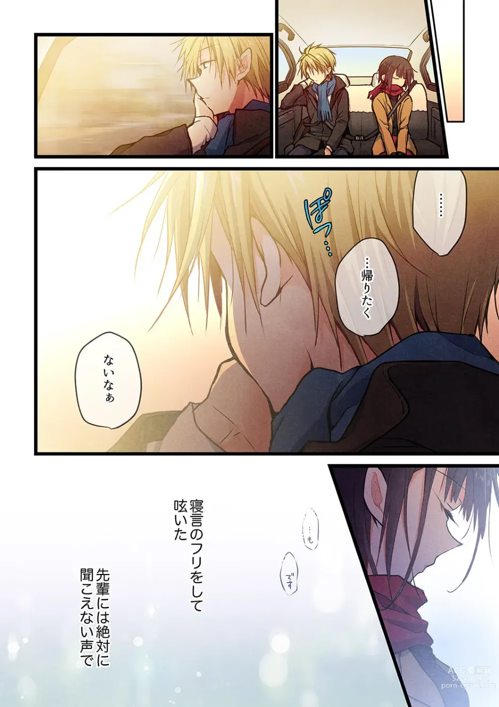 Page 22 of manga Kimi ga Sore o Ai to Yonde mo - Even if you call it love 30