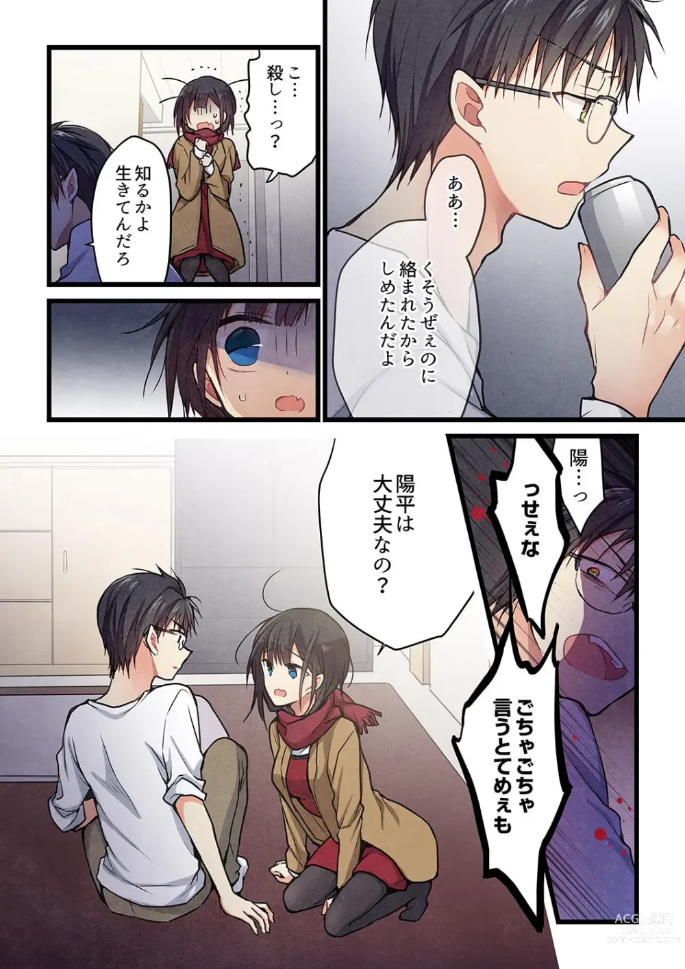 Page 4 of manga Kimi ga Sore o Ai to Yonde mo - Even if you call it love 30