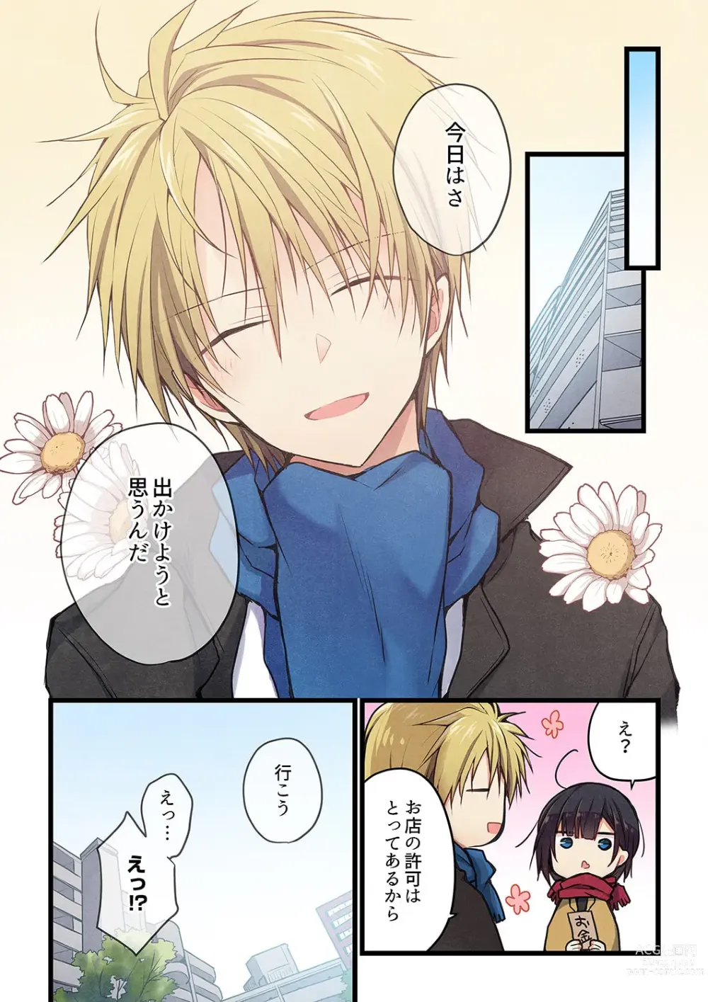 Page 8 of manga Kimi ga Sore o Ai to Yonde mo - Even if you call it love 30