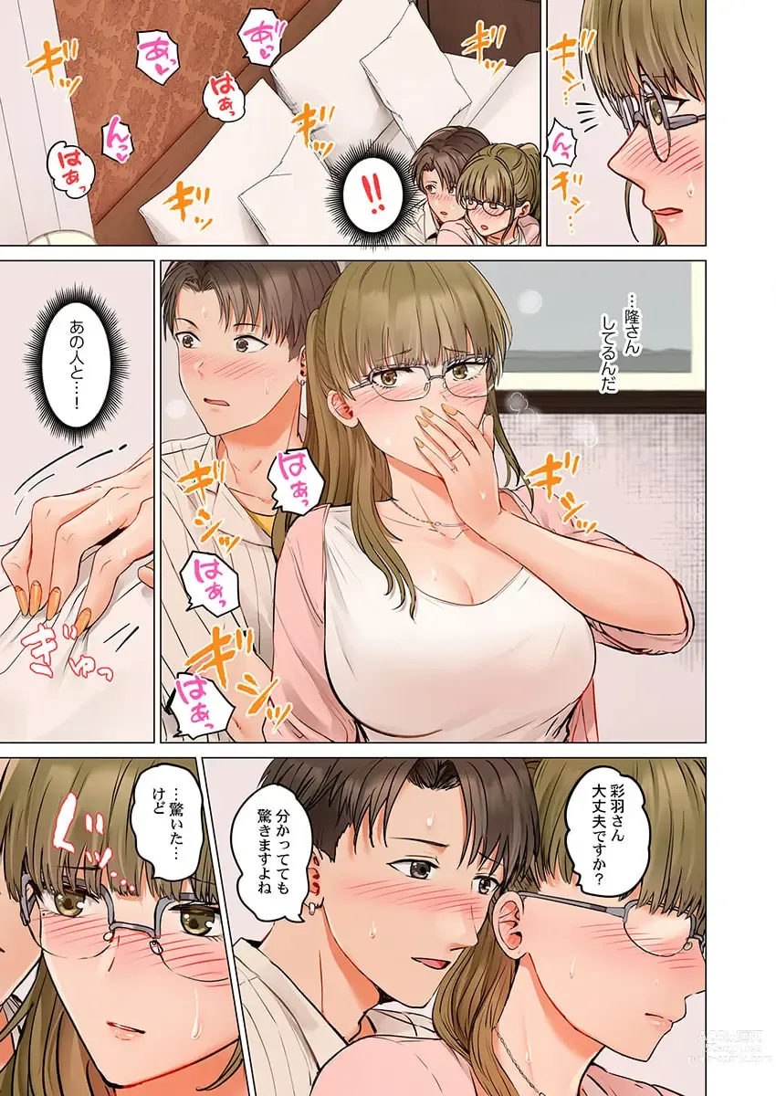 Page 11 of manga Fuufu Koukan ~Ichido Shitara Modorenai... Otto yori Sugoi Kongai Sex~ 24