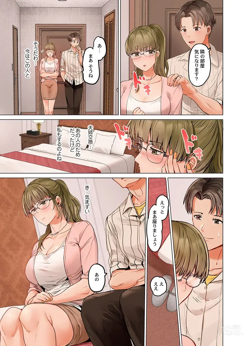 Page 5 of manga Fuufu Koukan ~Ichido Shitara Modorenai... Otto yori Sugoi Kongai Sex~ 24