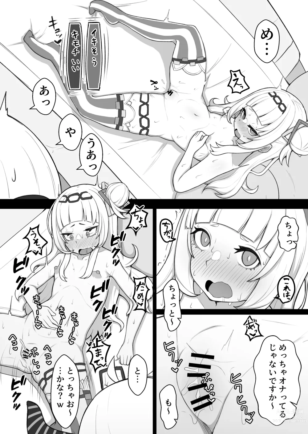 Page 13 of doujinshi Tensai Mahou Shoujo Chikunii Dai Shippai Hon