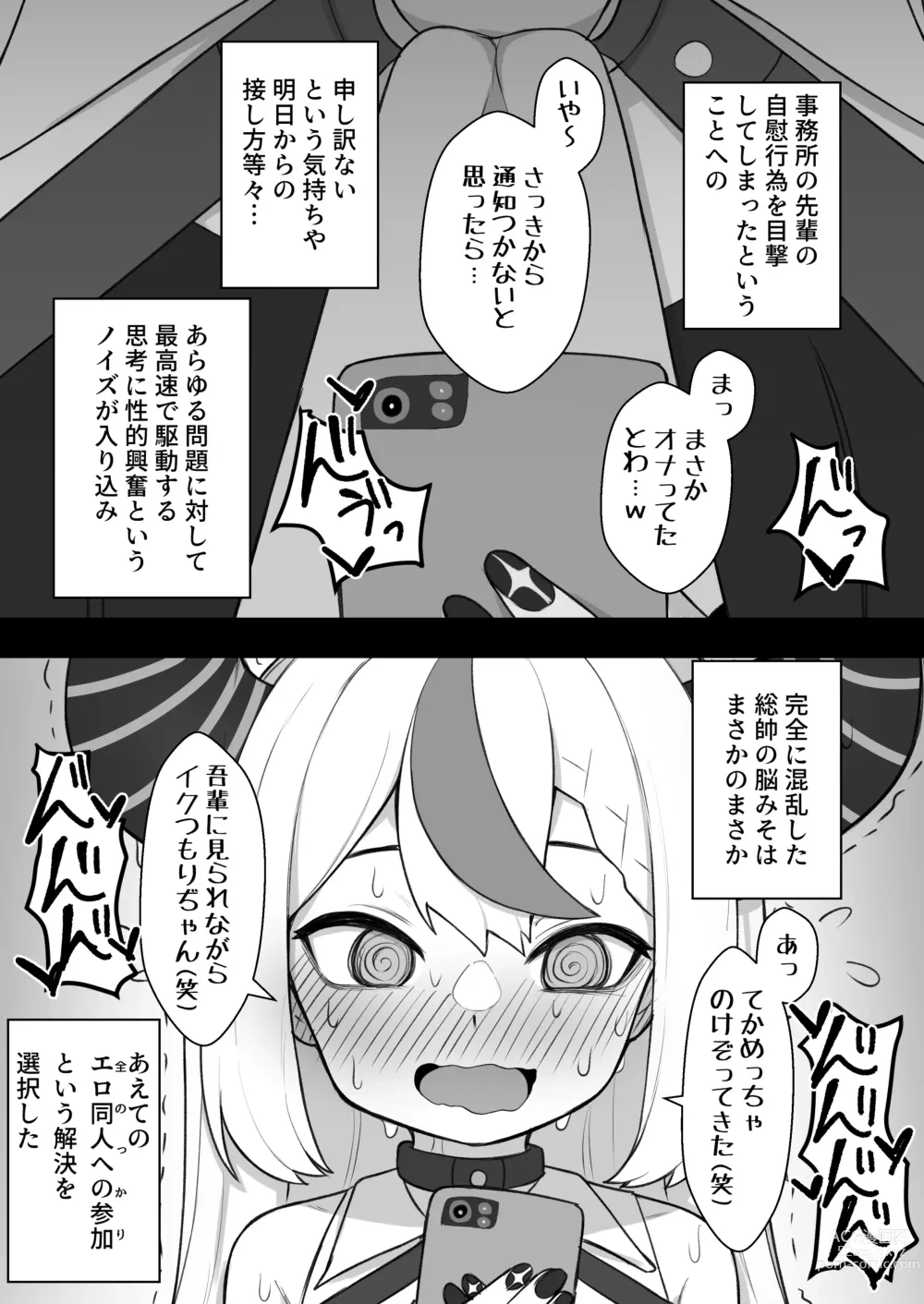 Page 14 of doujinshi Tensai Mahou Shoujo Chikunii Dai Shippai Hon