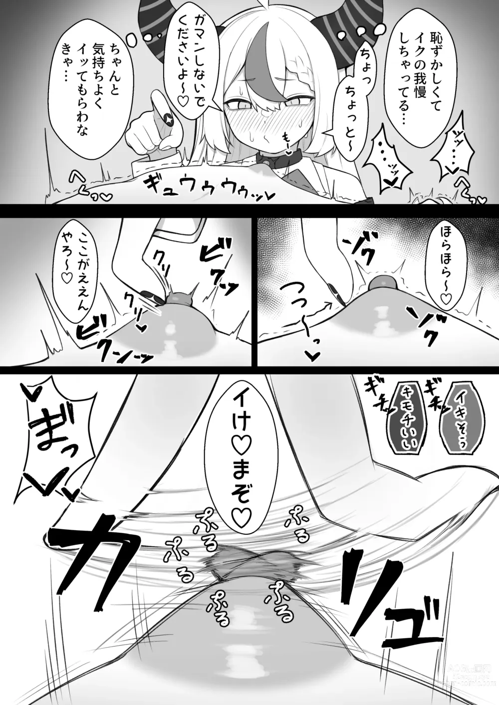 Page 16 of doujinshi Tensai Mahou Shoujo Chikunii Dai Shippai Hon