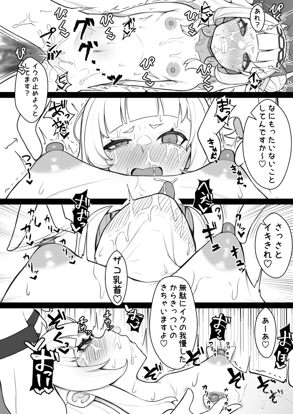 Page 21 of doujinshi Tensai Mahou Shoujo Chikunii Dai Shippai Hon