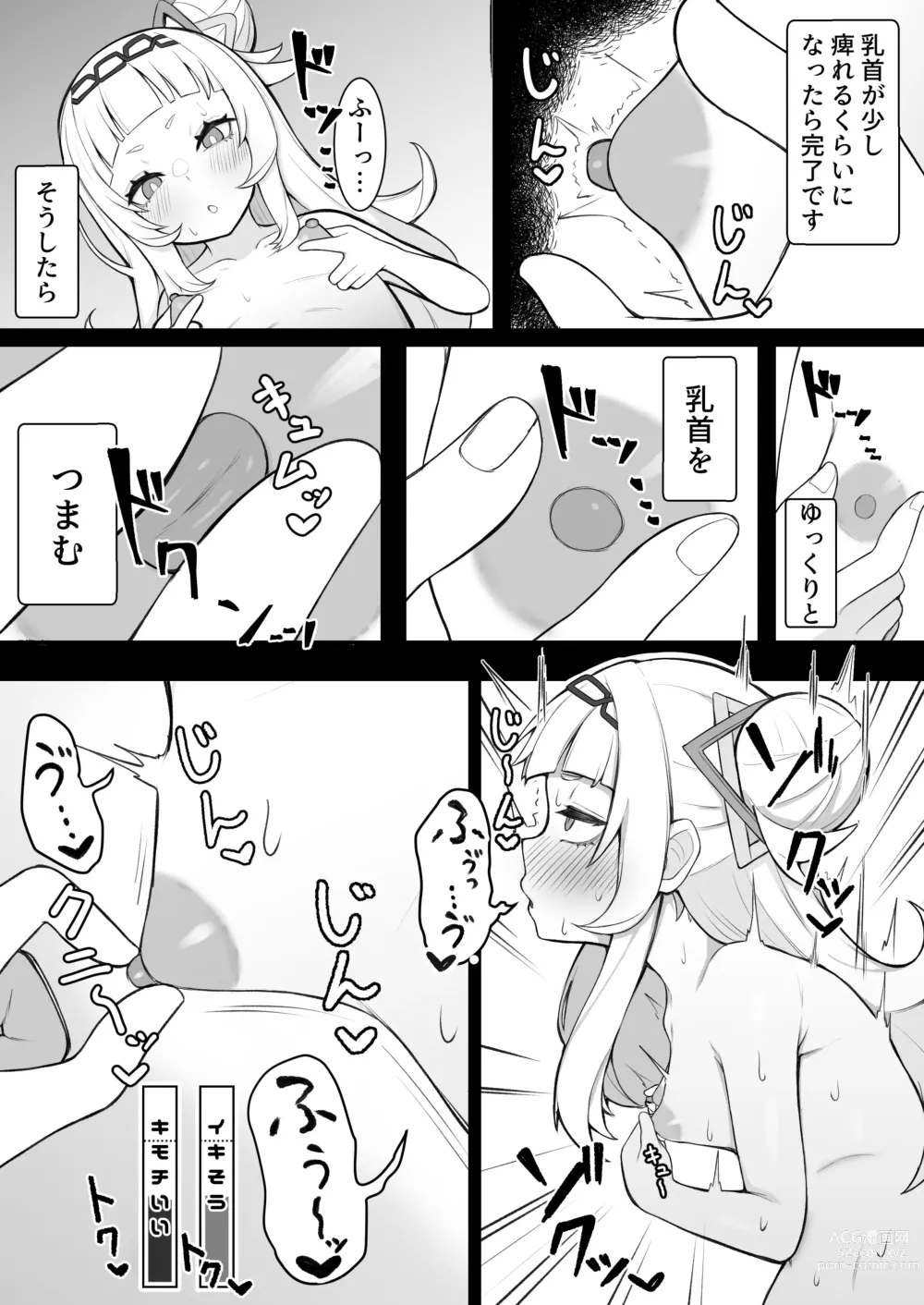 Page 6 of doujinshi Tensai Mahou Shoujo Chikunii Dai Shippai Hon