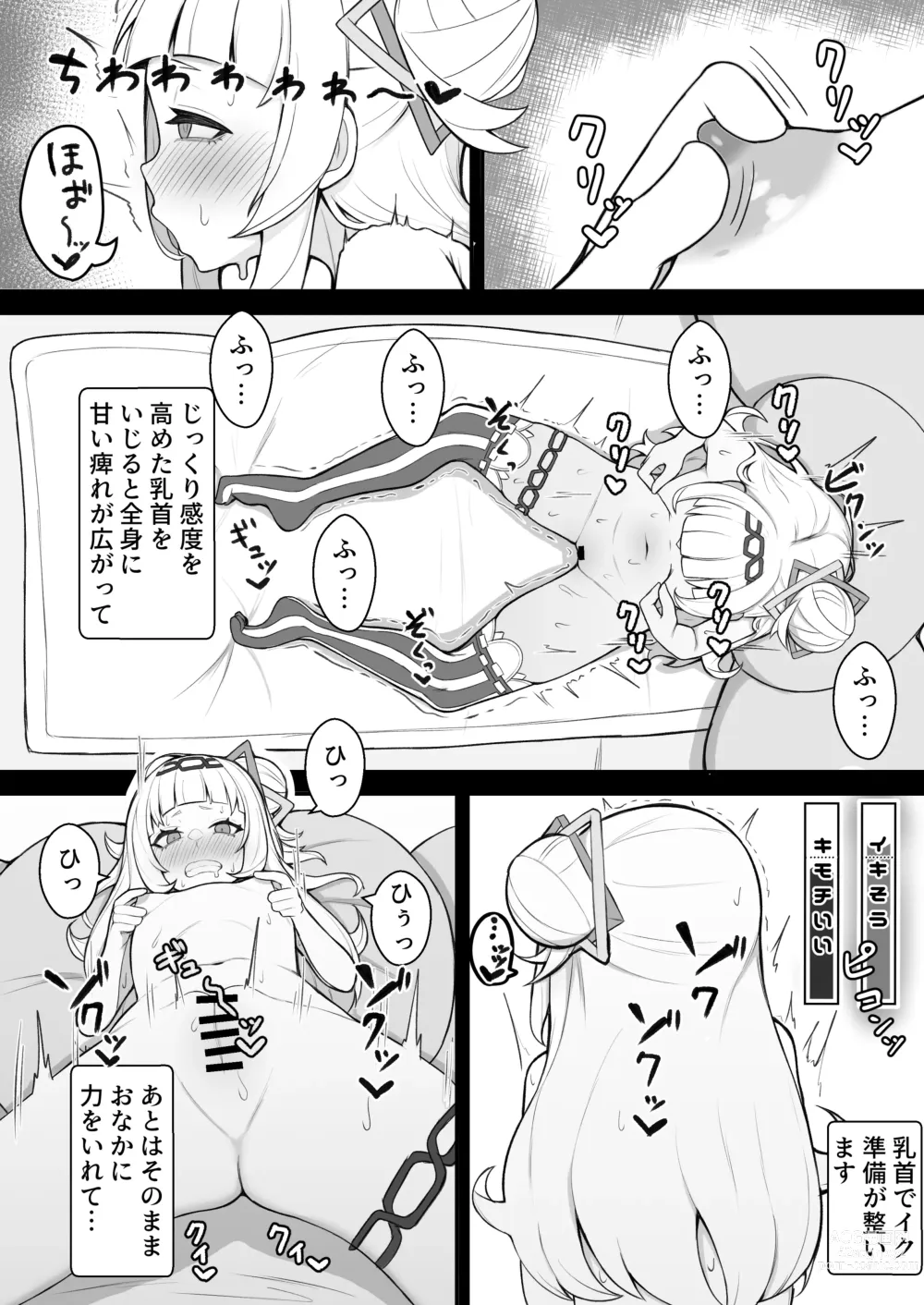 Page 7 of doujinshi Tensai Mahou Shoujo Chikunii Dai Shippai Hon