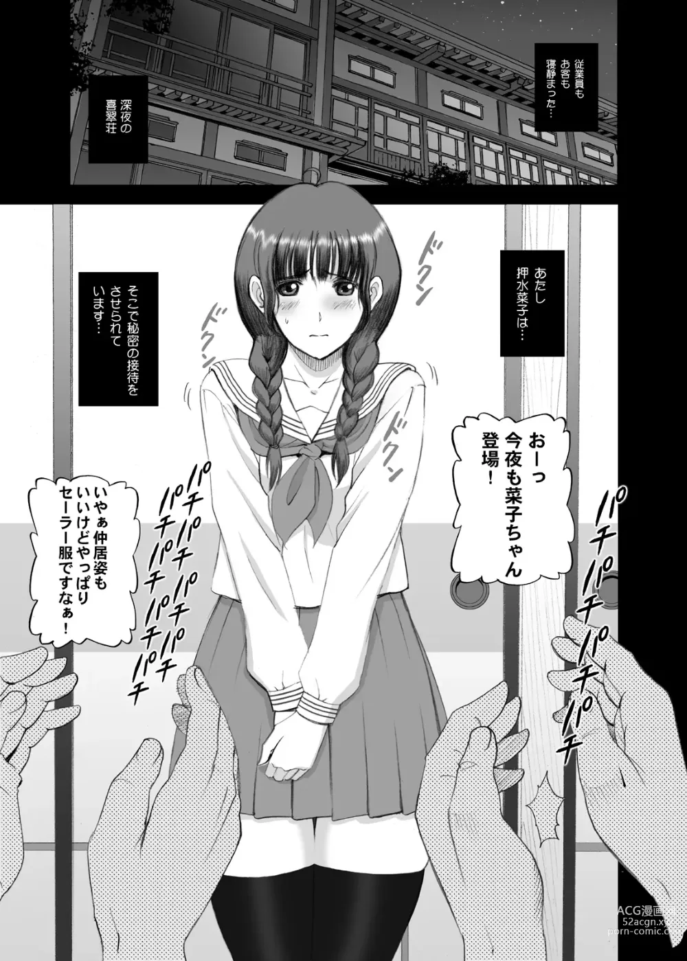 Page 5 of doujinshi Nako Chi