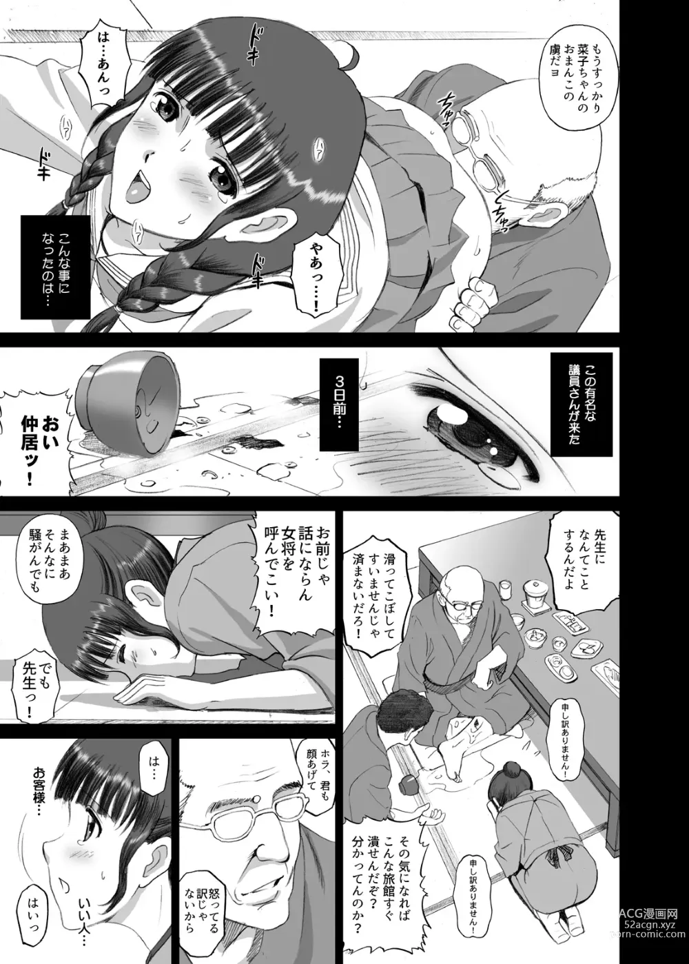 Page 9 of doujinshi Nako Chi