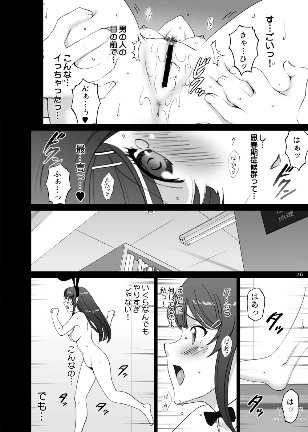Page 26 of doujinshi Seishun Bunny Senpai wa Hadaka Haikai no Yume o Minai