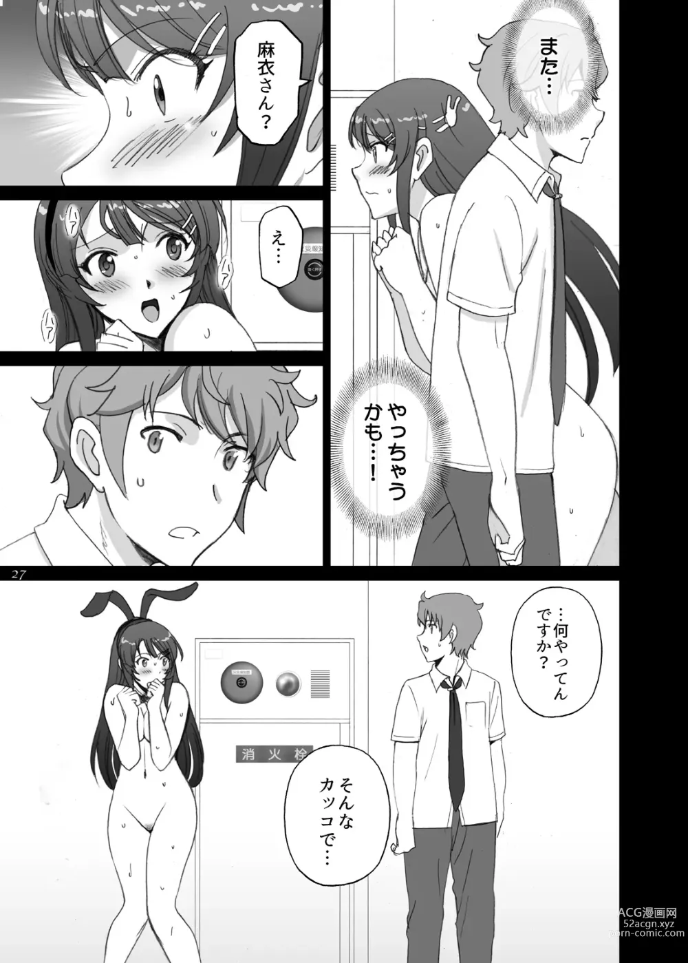 Page 27 of doujinshi Seishun Bunny Senpai wa Hadaka Haikai no Yume o Minai