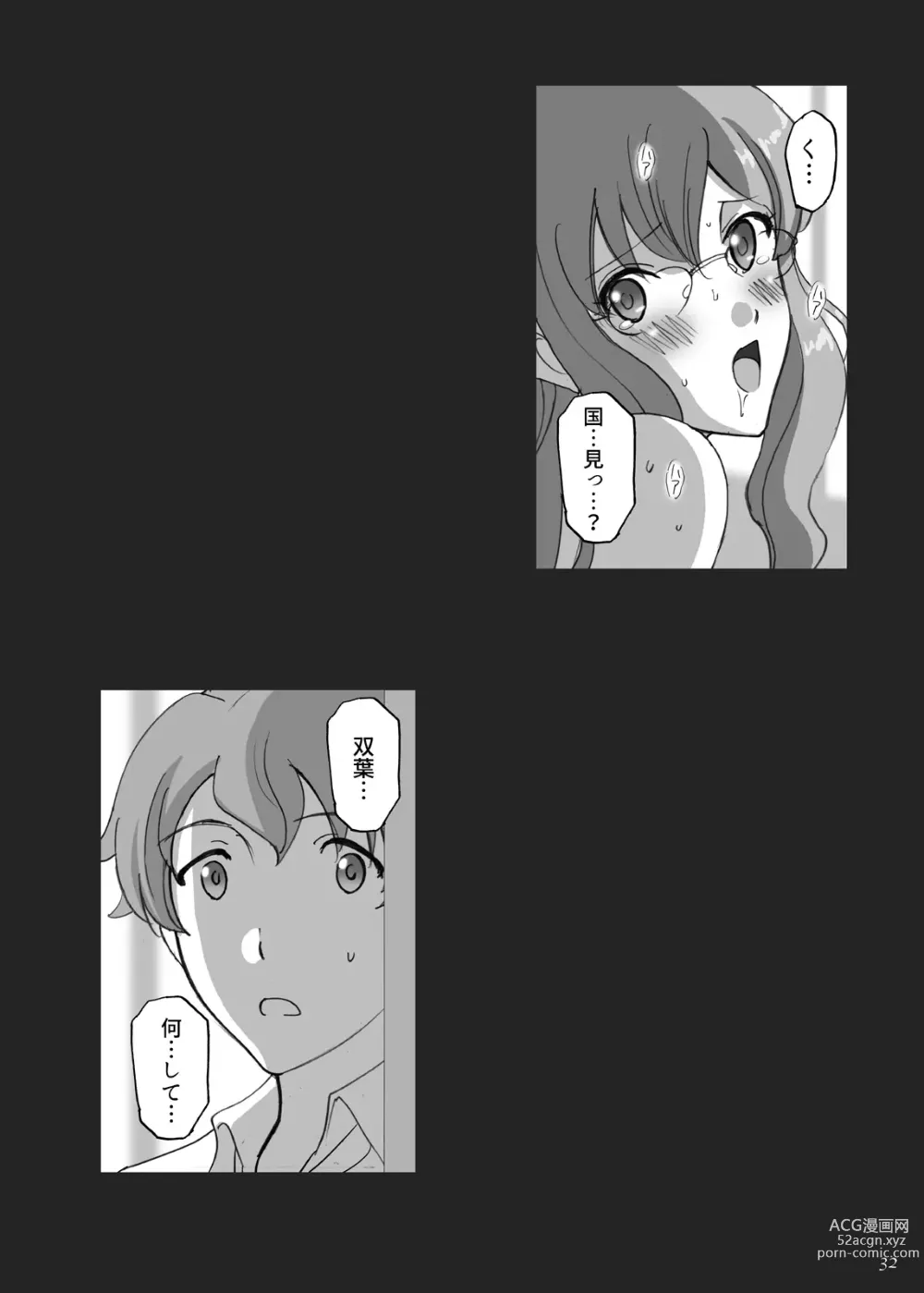 Page 32 of doujinshi Seishun Bunny Senpai wa Hadaka Haikai no Yume o Minai