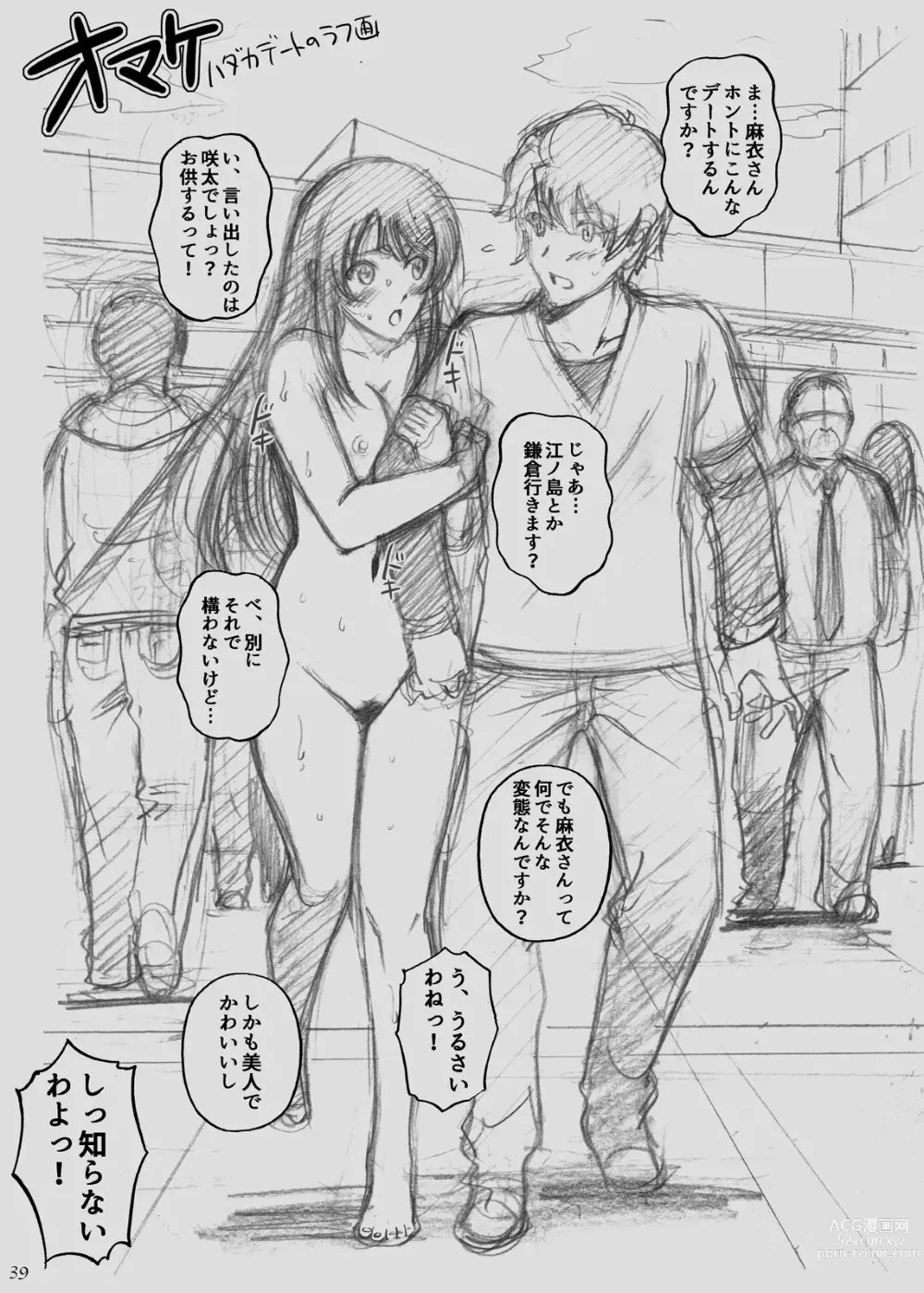 Page 39 of doujinshi Seishun Bunny Senpai wa Hadaka Haikai no Yume o Minai