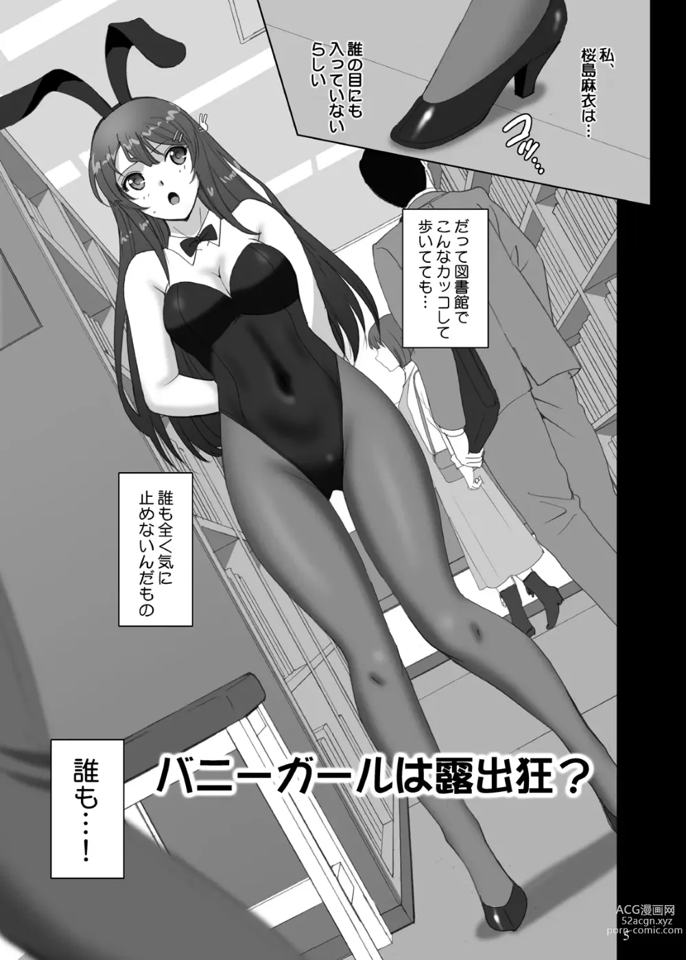 Page 5 of doujinshi Seishun Bunny Senpai wa Hadaka Haikai no Yume o Minai