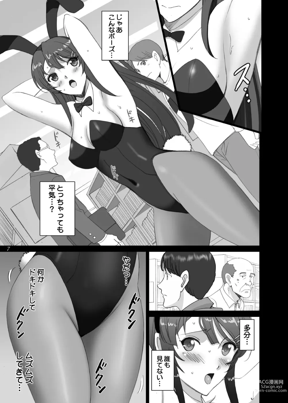 Page 7 of doujinshi Seishun Bunny Senpai wa Hadaka Haikai no Yume o Minai
