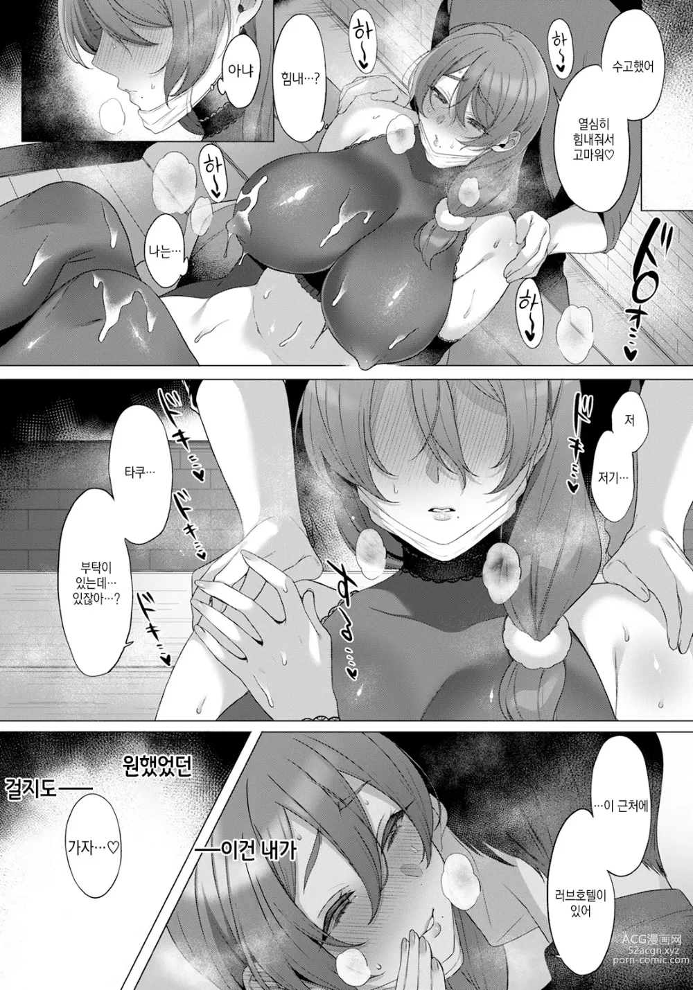 Page 29 of manga 배덕의 관계 전편·후편