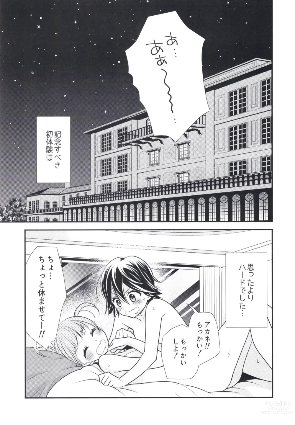 Page 29 of doujinshi Futaritomo,   Hajimete.