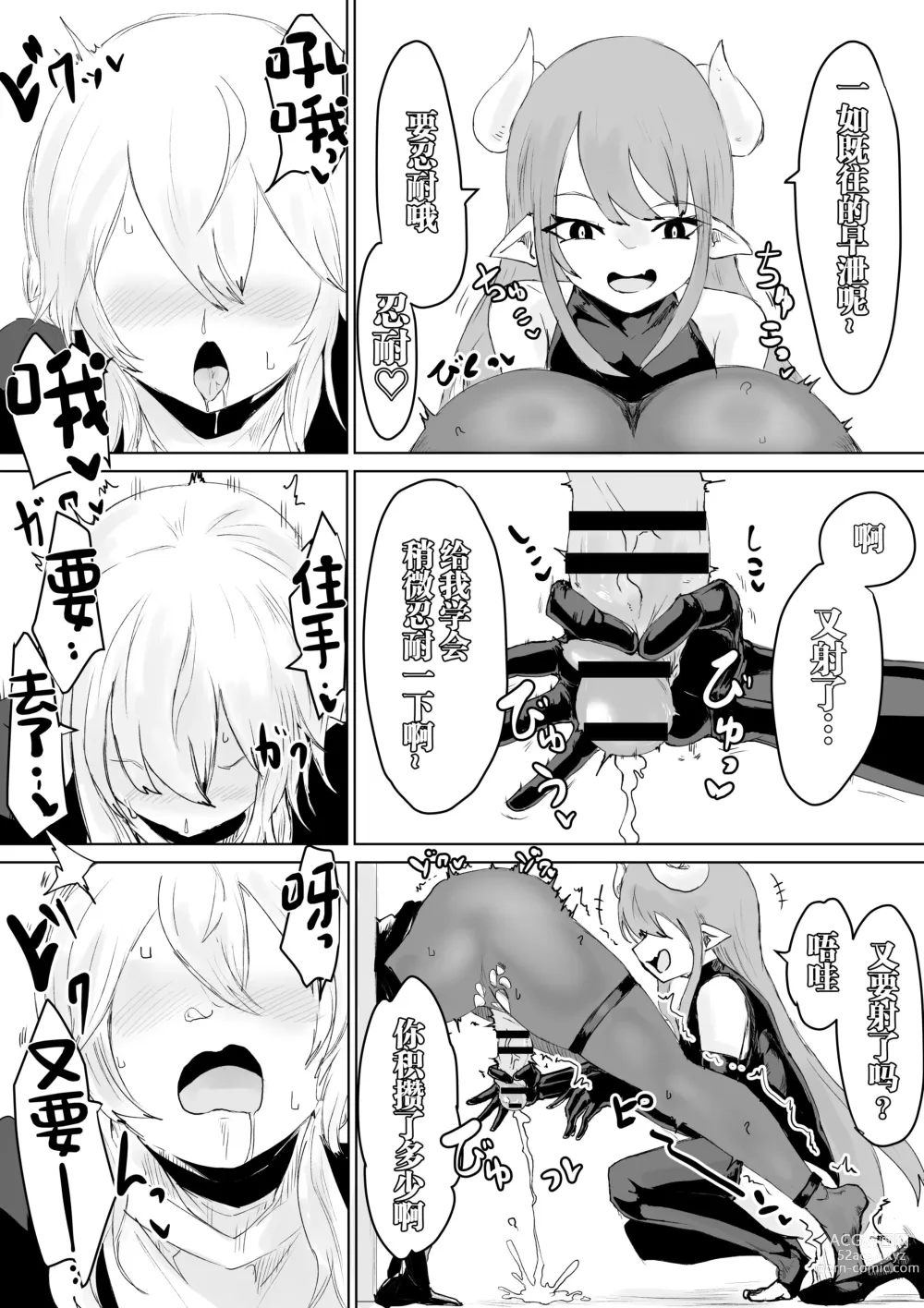 Page 14 of doujinshi Exorcist no Haiboku 2 ~Kabeshiri to Onaho Hen~