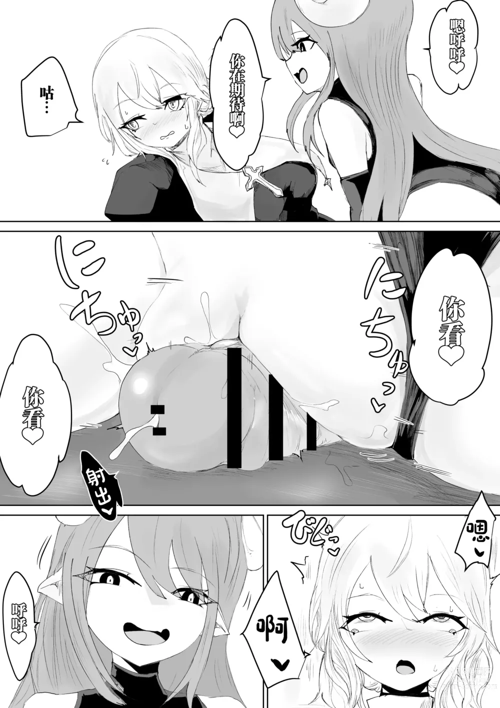 Page 17 of doujinshi Exorcist no Haiboku 2 ~Kabeshiri to Onaho Hen~