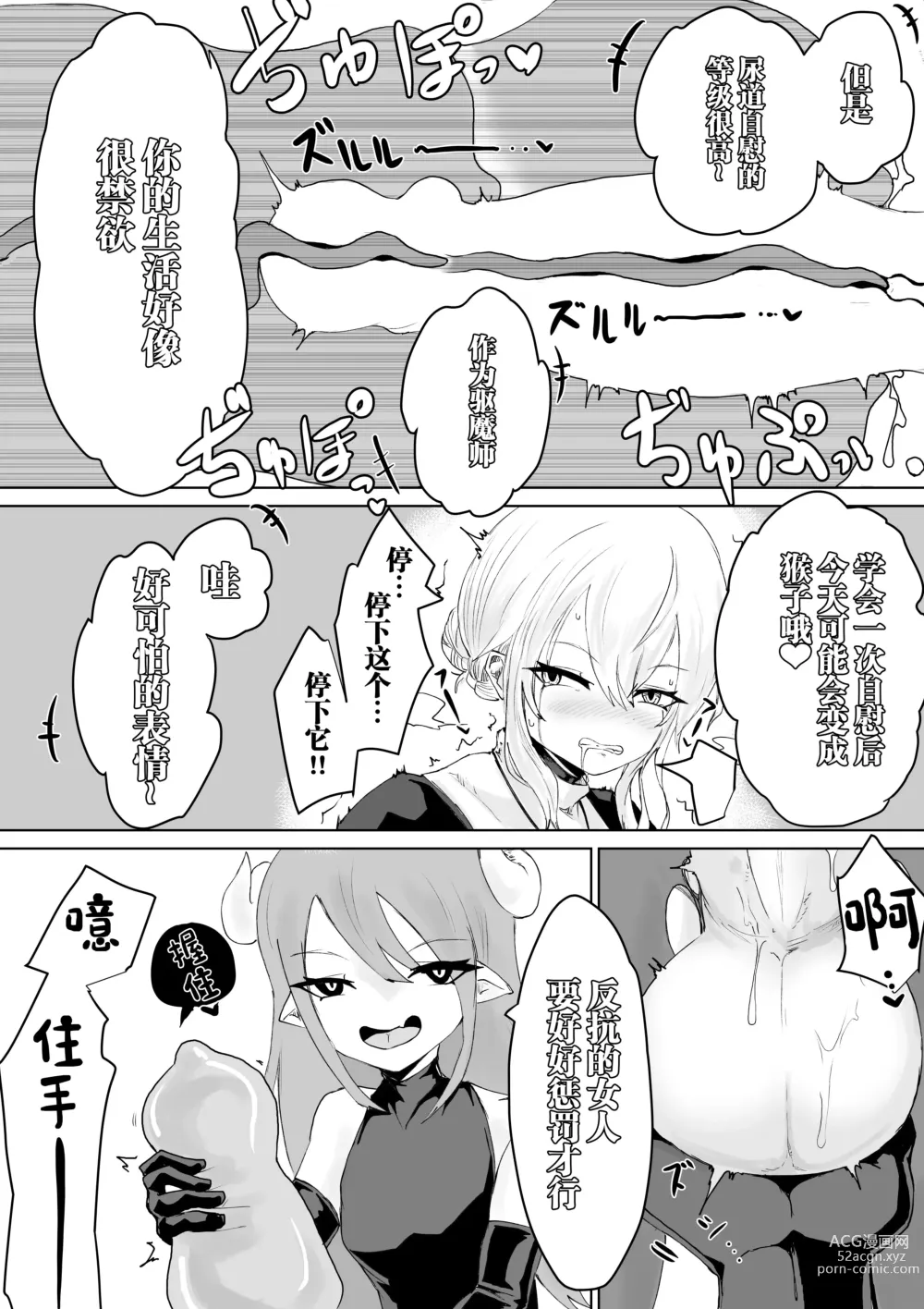 Page 27 of doujinshi Exorcist no Haiboku 2 ~Kabeshiri to Onaho Hen~