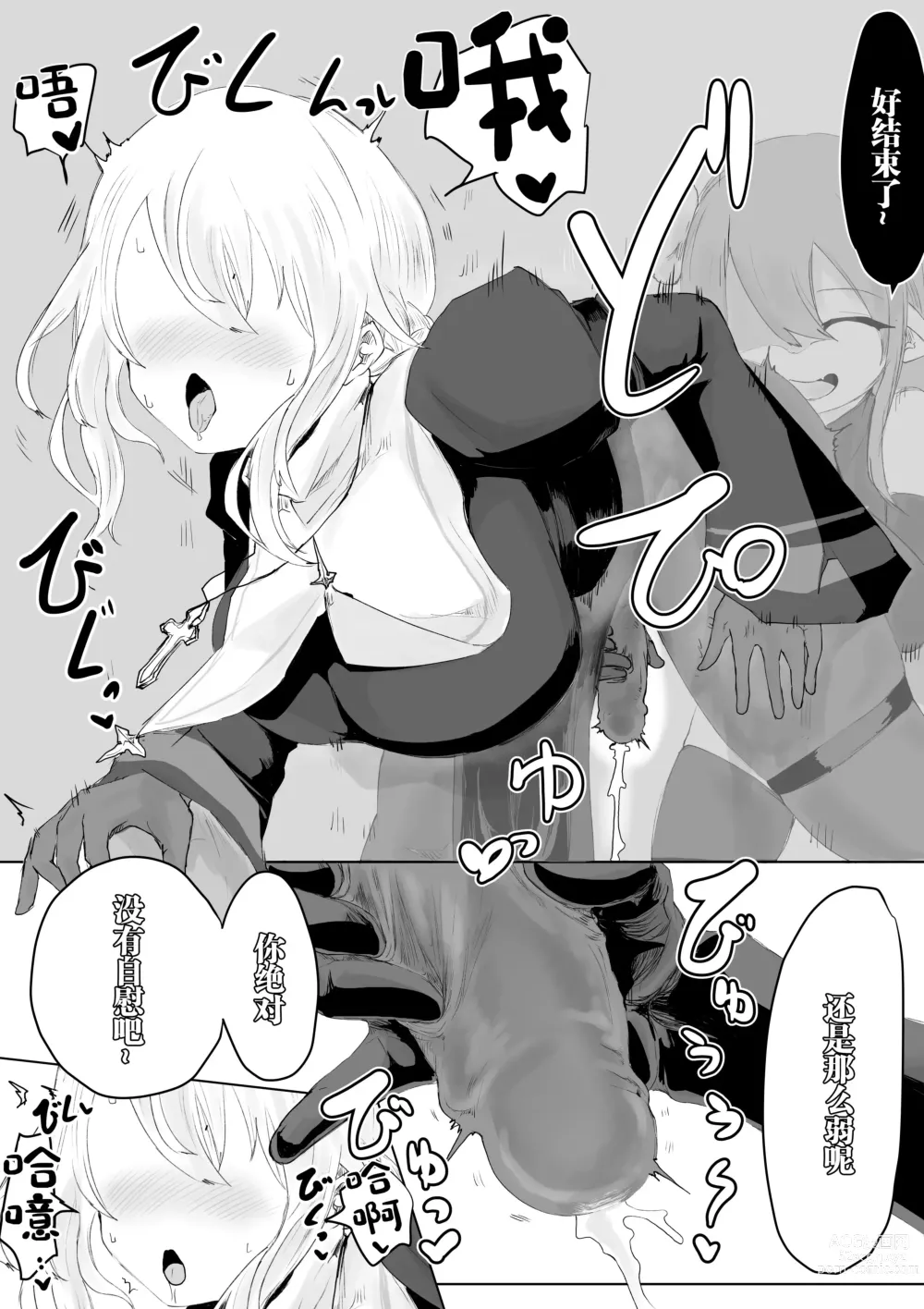 Page 10 of doujinshi Exorcist no Haiboku 2 ~Kabeshiri to Onaho Hen~