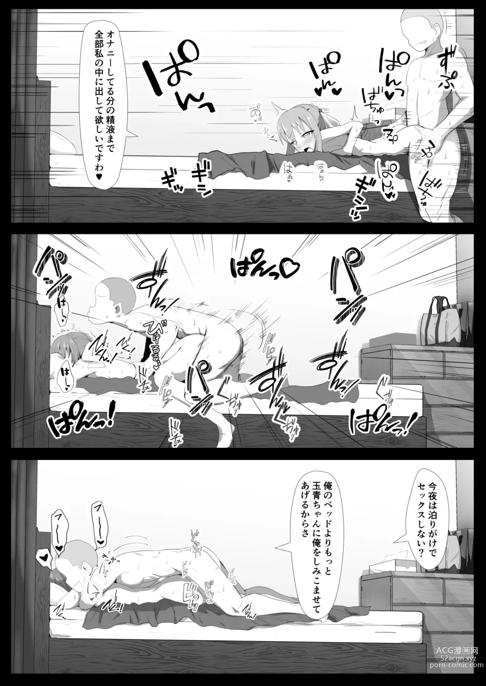 Page 10 of doujinshi Request E no Kougashitsuban desu