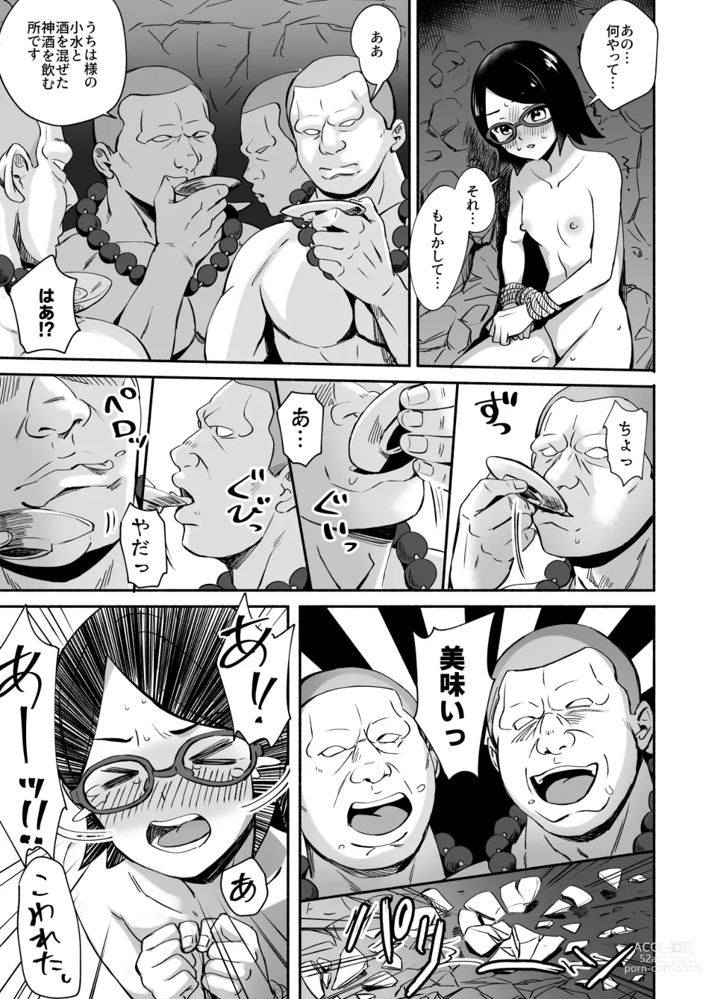 Page 15 of doujinshi Sarada-chan no Chakra o Fuuin Shite Shugyou to Itsuwari Eroi Koto o suru Hon