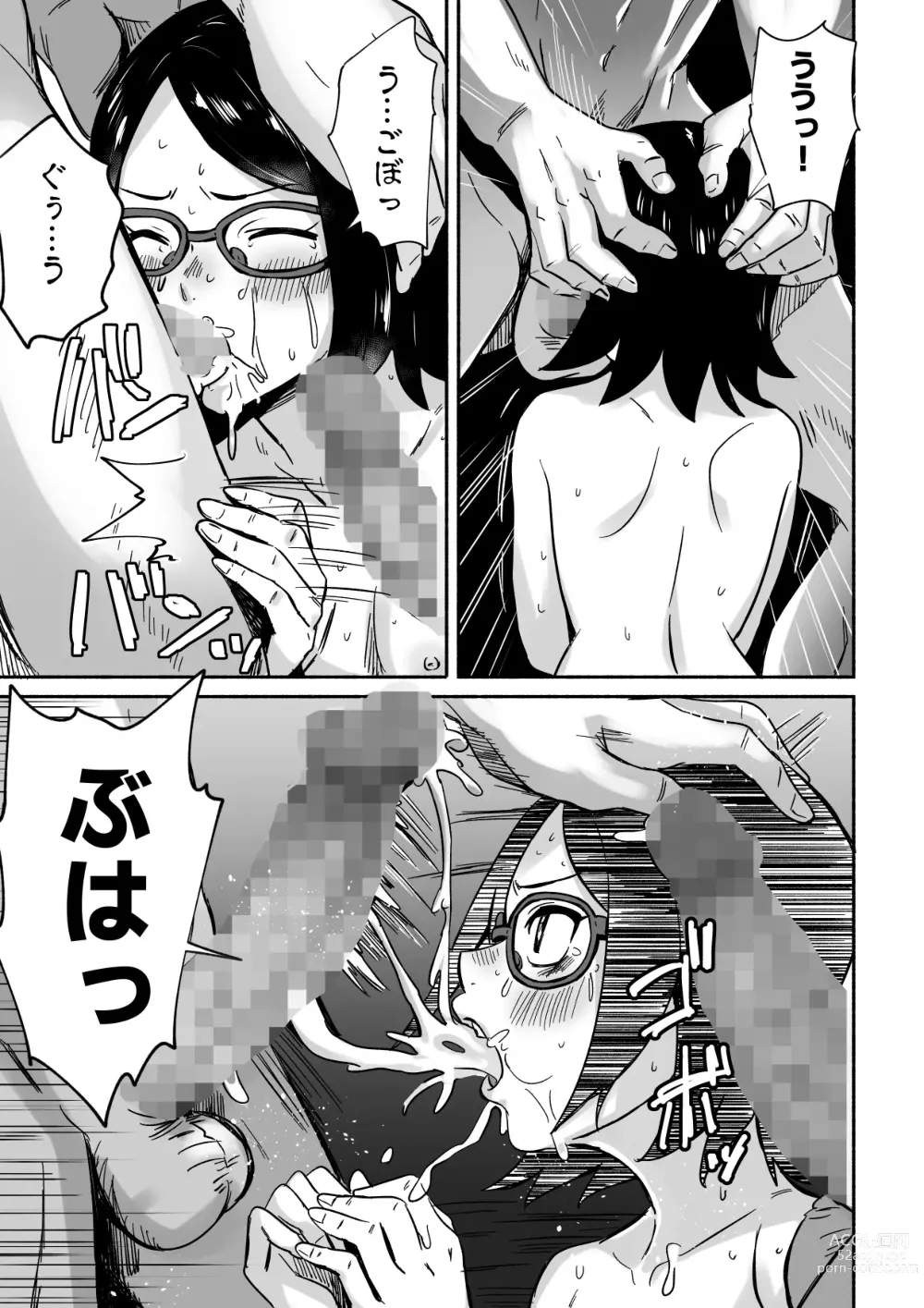 Page 19 of doujinshi Sarada-chan no Chakra o Fuuin Shite Shugyou to Itsuwari Eroi Koto o suru Hon