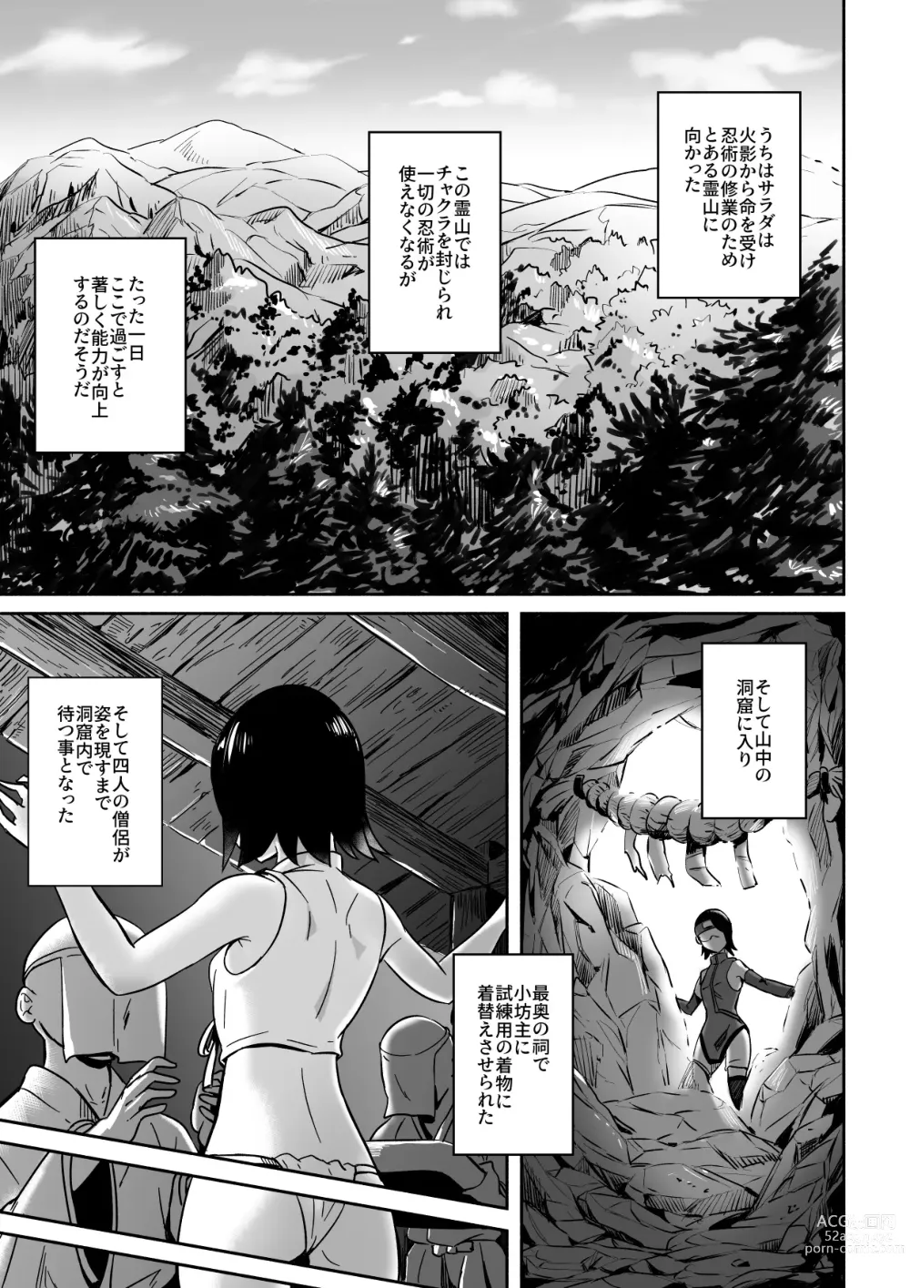 Page 3 of doujinshi Sarada-chan no Chakra o Fuuin Shite Shugyou to Itsuwari Eroi Koto o suru Hon