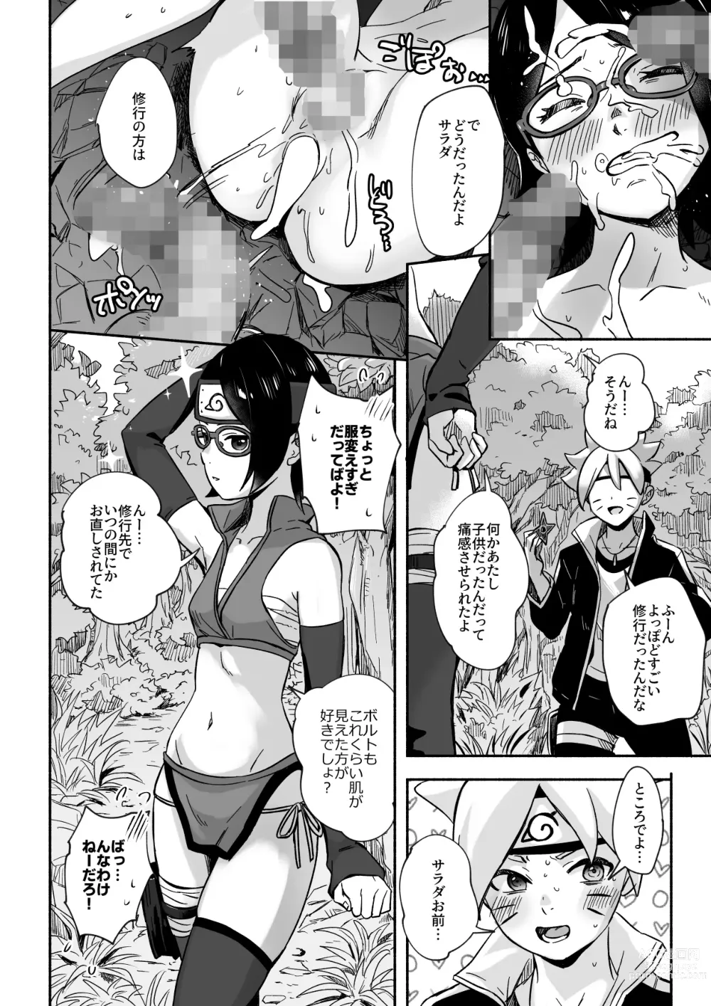 Page 32 of doujinshi Sarada-chan no Chakra o Fuuin Shite Shugyou to Itsuwari Eroi Koto o suru Hon