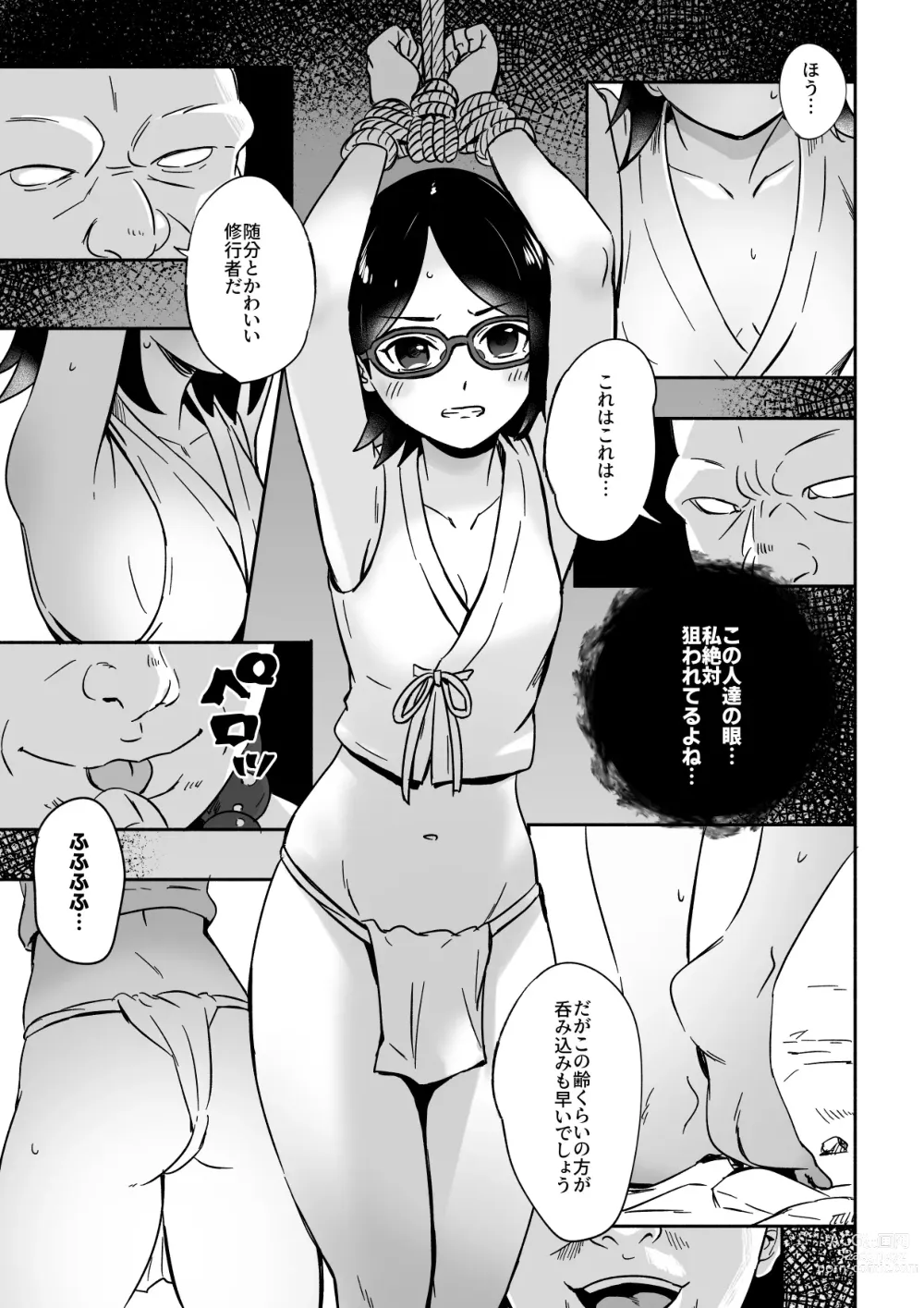 Page 5 of doujinshi Sarada-chan no Chakra o Fuuin Shite Shugyou to Itsuwari Eroi Koto o suru Hon