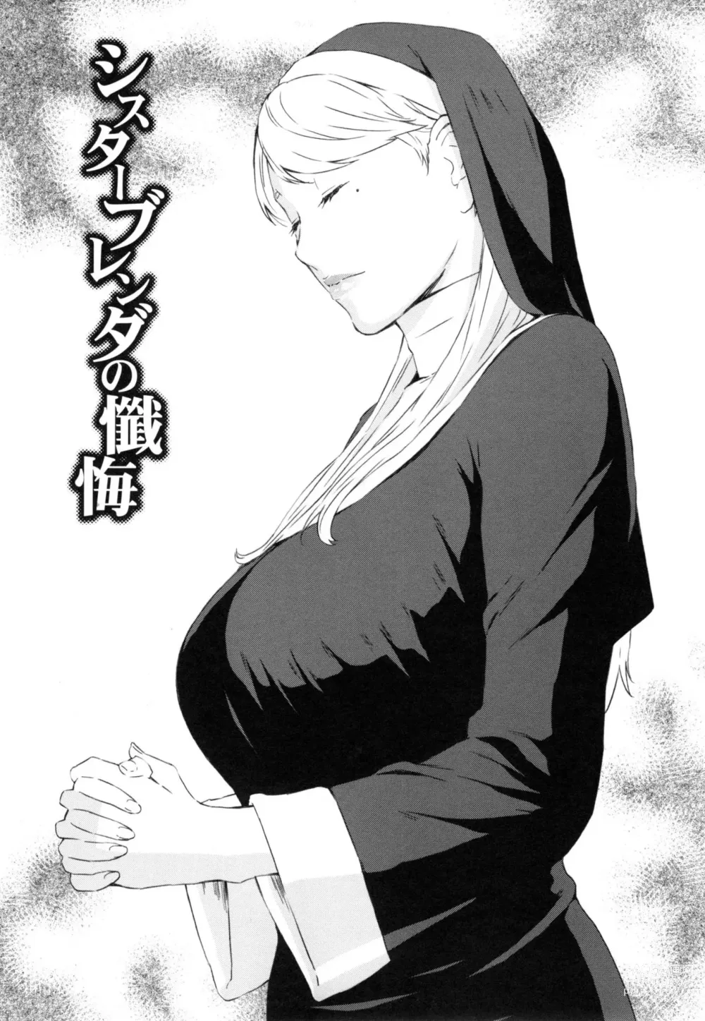 Page 1 of doujinshi Sister Brenda no Zange