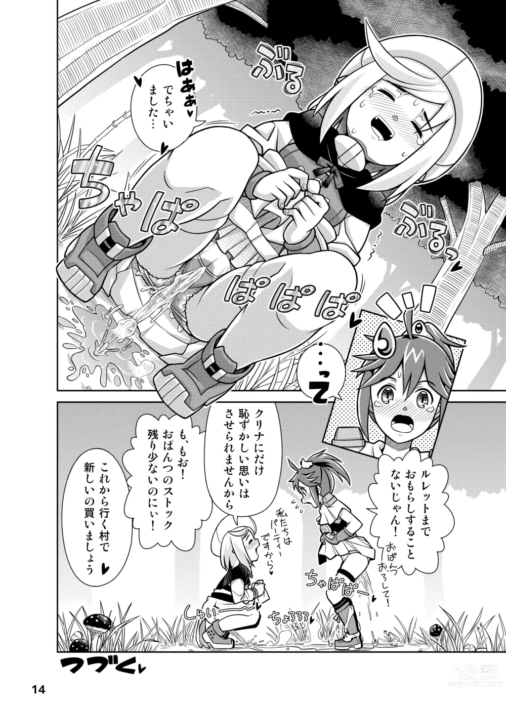 Page 14 of doujinshi Seisui Otome Fantasia 1