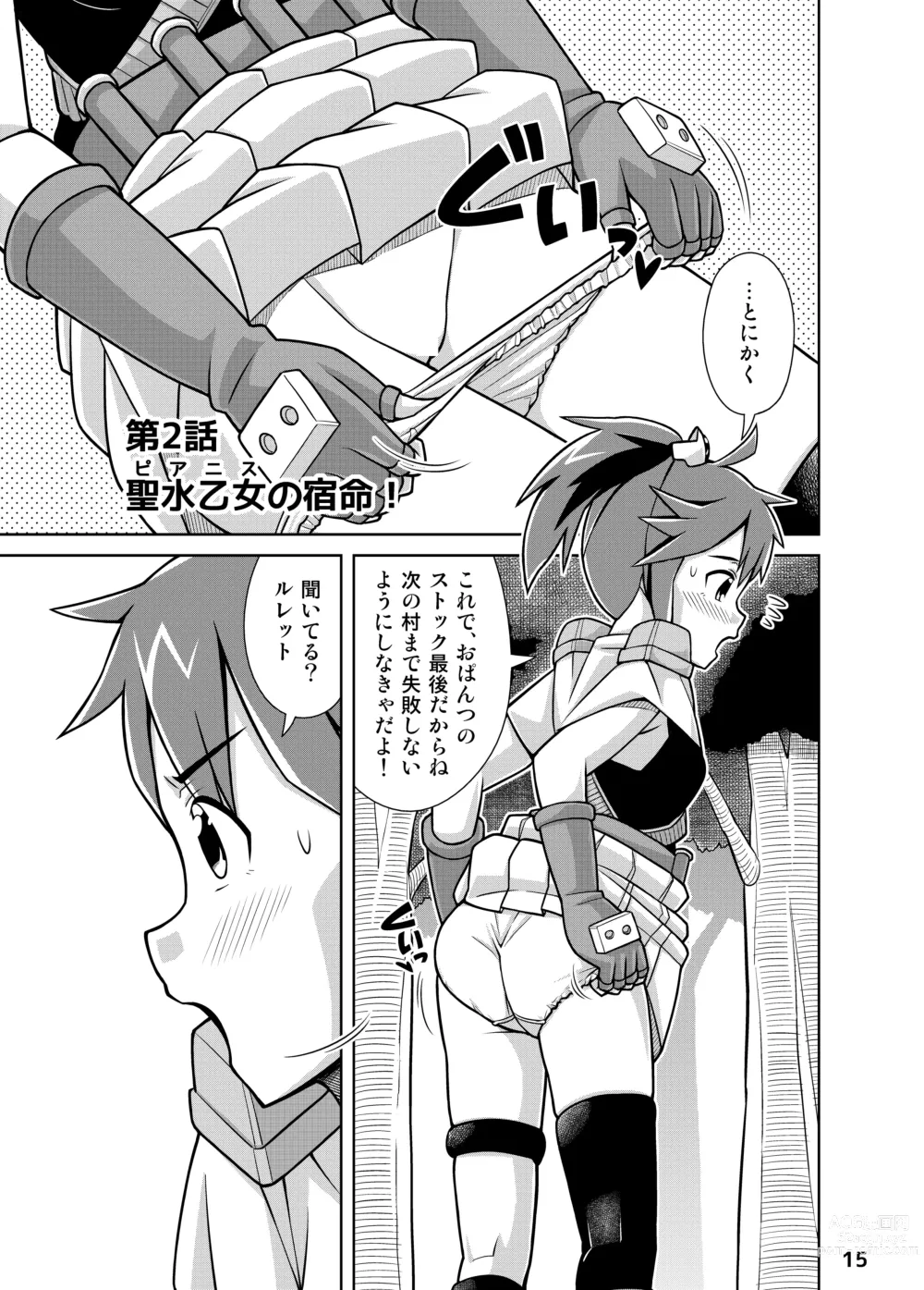 Page 15 of doujinshi Seisui Otome Fantasia 1