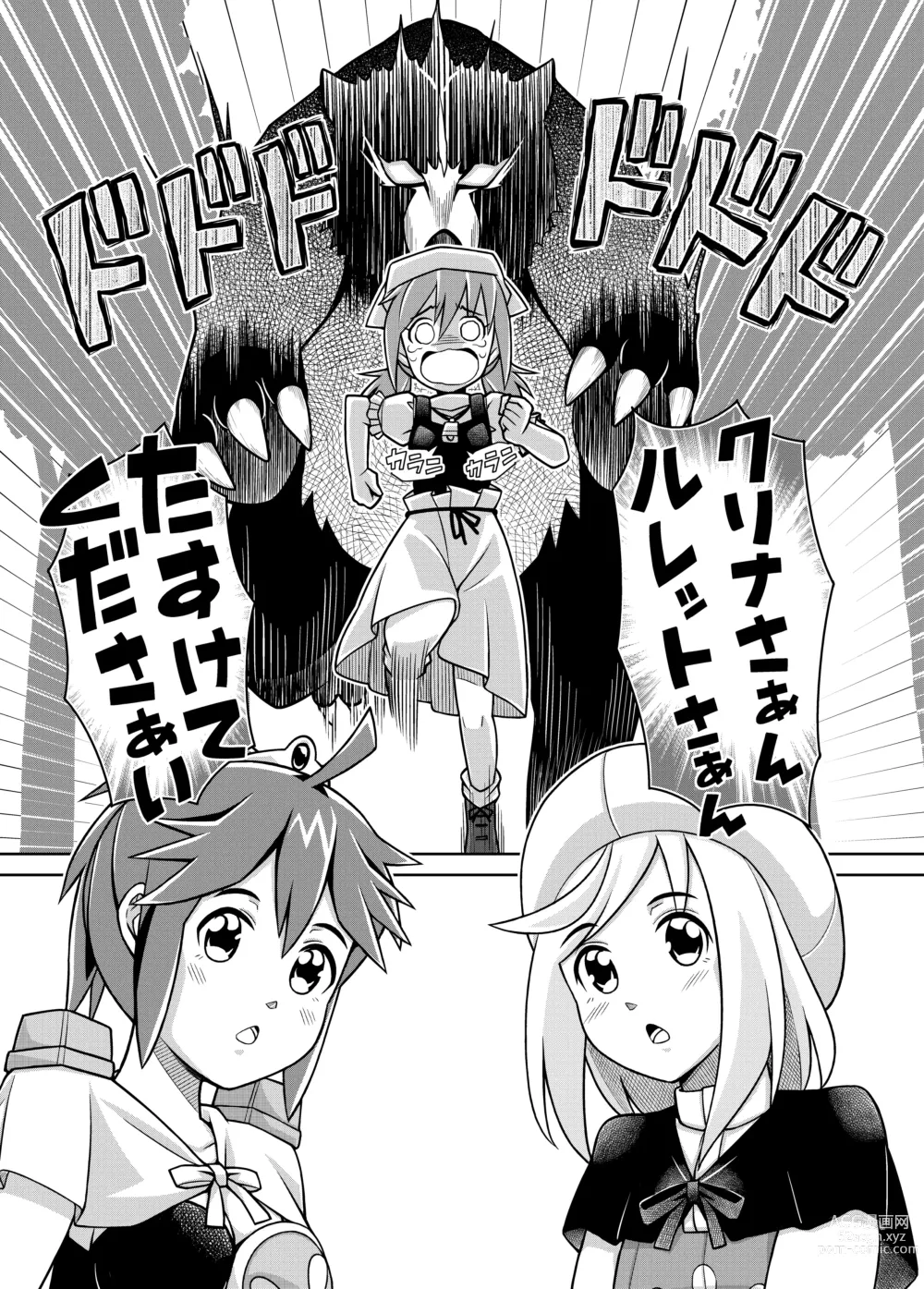 Page 17 of doujinshi Seisui Otome Fantasia 1