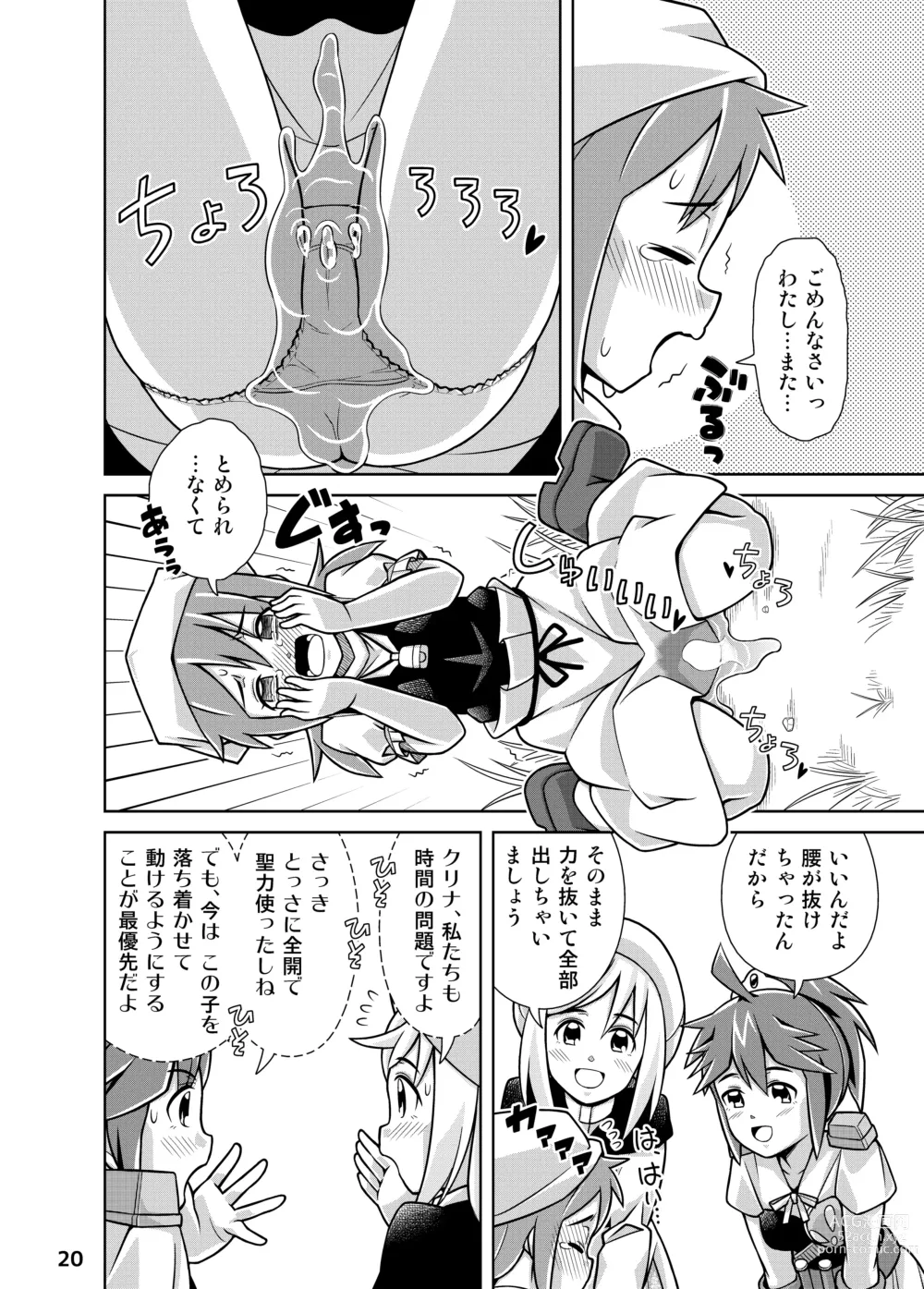 Page 20 of doujinshi Seisui Otome Fantasia 1