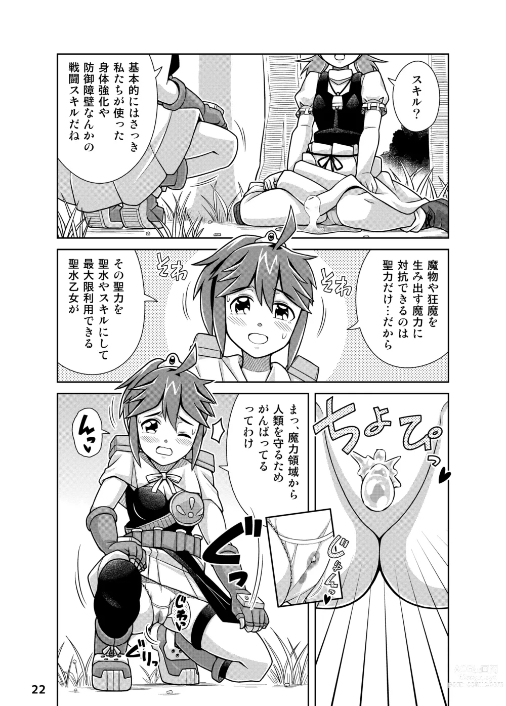 Page 22 of doujinshi Seisui Otome Fantasia 1