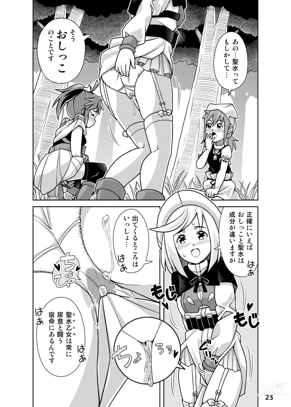 Page 23 of doujinshi Seisui Otome Fantasia 1