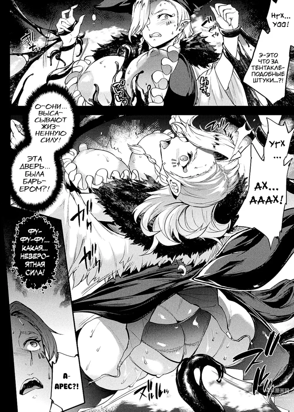 Page 151 of manga Raikou Shinki Igis Magia II -PANDRA saga 3rd ignition-